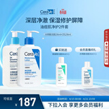 适乐肤（CeraVe）【油痘肌CP】水杨酸洁面236ml+C乳236ml（控油祛痘保湿男女士）