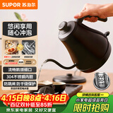 苏泊尔（SUPOR）电水壶热水壶 0.8L手冲咖啡壶长嘴细口茶艺壶 烧水壶 304不锈钢  泡茶壶 SW-08C01