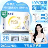 ABCKMS纤薄健康配方超薄透气日用卫生巾京东自营240mm*8片
