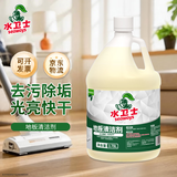 水卫士地板清洁剂3.78L 瓷砖地砖木地板拖地液强力去污除垢擦地清洁液