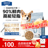 伯纳天纯狗粮 生时力0谷全阶段鲜肉低温烘焙犬粮鸡肉南瓜配方1.5kg狗粮