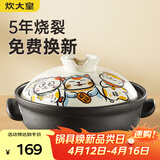 炊大皇日式砂锅煲  1.5L陶瓷煲 耐热 煲汤熬药煮粥焖饭 养生汤锅大肚煲