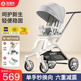 思漫特遛娃神器婴儿推车可坐可躺轻便折叠双向高景观0-6岁用宝宝溜娃车 月光灰(铝合金车架+3D舒适透气)