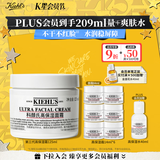 科颜氏（Kiehl's）全新第三代高保湿面霜125ml秋冬补水保湿滋润护肤品 生日礼物