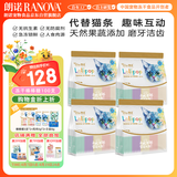 朗诺冻干棒棒糖鸡肉成幼猫咪零食大包装25支*4袋（共100支）