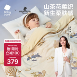 babycare婴儿小被子宝宝山茶花针织被幼儿园四季被填充桑蚕丝150*210CM