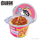 自嗨锅自热米饭 方便素食出游露营便携户外米饭 菌菇牛肉煲仔饭245g/桶