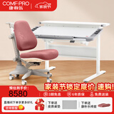 康朴乐儿童学习桌 桌椅可升降书桌写字桌家用学生写字桌椅套装 伯克利 Pro+牛顿椅 莫蓝迪粉