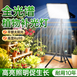 瑞丰年全光谱植物补光灯仿太阳光充电款防水led室内落地支架绿植生长灯 【全光谱补光灯】 1500W型-白光-续航8-48H