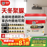 德高透明防水胶免砸砖聚脲防水涂料厨卫墙面屋顶补漏堵漏胶 300g