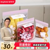 佳帮手密封袋大中小65只加厚食品级保鲜袋双封口密实袋冷冻收纳袋