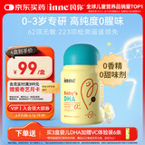 Inne因你dha婴幼儿0-3岁婴儿藻油30粒/瓶 宝宝儿童DHA软胶囊