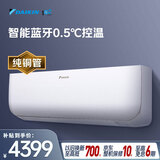 大金（DAIKIN）空调 小鑫 大1匹2级能效 静音省电蓝牙智能控制纯铜管变频冷暖挂机以旧换新FTXB226WCLW 