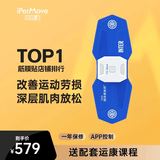 IPERMOVE 【京仓配送】爱跑猫筋膜仪脉冲按摩器肌肉放松贴神器腰背颈椎腿健身手多功能电刺激APP马拉松跑步 智享系列 深邃蓝 (支持APP操控)