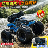 活石遥控汽车3-6岁水陆两栖遥控越野车四驱大马力玩具儿童生日礼物男 【可下水】防撞防水+一键发射+全地形轮胎礼盒款 2026火的玩具遥控坦克车RC四轮四驱8-10岁生日礼物