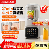九阳（Joyoung）破壁机轻音1.6L容量全自动家用豆浆机彩屏智能自清洗五谷杂粮米糊辅食榨汁机料理机免煮免过滤P936