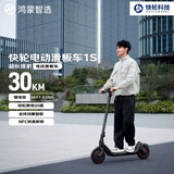 鸿蒙智选快轮智能电动滑板车1s 代驾折叠电动车成人儿童学生小型30KM越野电瓶车男友礼物