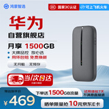 鸿蒙智选华为鸿蒙智选无线随身wifi6便携式移动wifi4G全网通大流量免插卡车载路由器E5576-825灰色移动年套