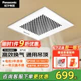 松下（Panasonic）排气扇/换气扇 吊顶式厨房排风扇家用卫生间强力新风管道抽风机 FV-RC20D2风量168通用吊顶式