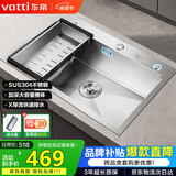华帝（VATTI）304不锈钢水槽大单槽厨房洗菜盆一体盆家用洗菜池水池盆 S3系列