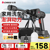 志高（CHIGO）高压洗车水枪无线锂电清洗机家用便携手持多功能神器电动泵L5