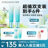 泊美新植物菁盈粹肌源恒润紧致眼霜15g*2焕亮眼周抗皱淡眼纹 节日礼物