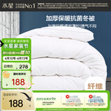 水星家纺被子冬季被子加厚被芯纤维被褥约7.8斤220*240cm白