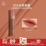 3ce水雾唇露姜糖色GINGER焙茶暖姜唇釉口红唇膏哑光生日礼物女友