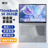 嘉速联想ThinkBook SE 2026键盘膜 高清屏幕膜【二合一套装】 14英寸高清PET软膜电脑贴膜
