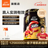 康比特（CPT）增肌粉 益生菌瘦人增肌蛋白粉增重高碳水 MASS健身男女含乳清蛋白 【新手尝鲜】香草拿铁味 1磅*1桶