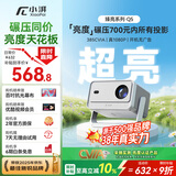 小湃Q5家用云台投影仪 真1080P高清智能便携家庭影院卧室宿舍投影机创维 自动对焦开机无广告