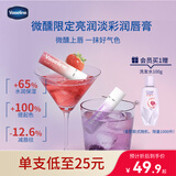 凡士林[热卖榜TOP]淡彩葡萄紫+草莓红变色润唇膏3.5g*2淡化唇纹滋润护唇