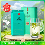 谢裕大2026新茶上市绿茶金奖顶芽安徽黄山毛峰特级一等100g自饮口粮推荐