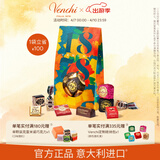 闻绮（Venchi）混合夹心巧克力 礼袋27颗260g 进口高端零食 生日礼物 节日送礼