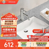 箭牌（ARROW） 嵌入式陶瓷台下盆洗手洗脸盆卫生间台盆圆形方形家用小户型单盆 【方形】台下盆+普通龙头套餐