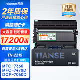 天色tn2215粉盒适用兄弟mfc7360硒鼓dcp7057粉盒hl2240 2130 7470d 7060d 7860 fax2890打印机墨盒dr2250