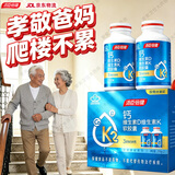汤臣倍健钙片中老年 成人钙片 老年人腿抽筋腰腿疼骨质疏松补钙碳酸液体钙 【800粒巩固装】 200粒*4瓶 【新日期】 正品保障-防伪可扫-线下药房直发-售后无忧