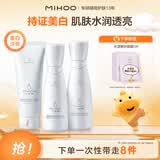 小迷糊烟酰胺水乳套装护肤品美白淡斑持证提亮改善暗沉补水保湿女士礼物