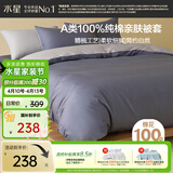 水星家纺被套纯棉100%全棉A类被罩单件加大双人床上用品被褥套220x240