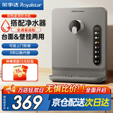 荣事达(Royalstar)管线机制冷制热一体壁挂式直饮水机 家用餐边柜即热式饮水机 自吸式 接下置桶装水 【台挂可用】搭配净水器|自行安装