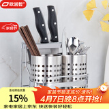 欧润哲不锈钢筷子筒筷笼厨房沥水筷子置物架餐具收纳筒筷子笼双筒连刀架