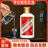 鑫源茅台镇原浆酒酱香型白酒53度纯粮食口粮酒试饮 53度 120mL 1瓶 小瓶试饮