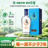 劲牌毛铺草本酒 苦荞酒 高度 黑荞52度 500ml
