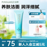 泊美菁盈粹泡沫洗面奶120g柔润净颜温和不刺激滋润型送女友礼物