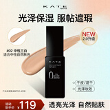 凯朵遮瑕粉底液干皮遮瑕持妆养肤保湿定妆服帖30mL生日礼物02光泽型
