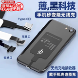 米囹无线充电贴片手机充电器适用红米vivo华为oppo小米通用无线充接 Type-C无线充电贴纸 可带壳使用 I 稳定不断电