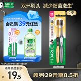 好来（DARLIE）(原黑人)炭金炫洁软毛牙刷  深入清洁纳米碳抑菌 2支新旧包装