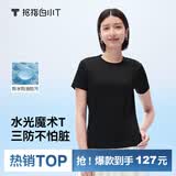 拇指白小T【水光魔术】二代三防短袖T恤春夏新款纯棉经典上衣 墨黑女 S