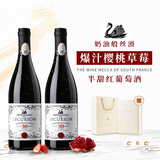 露颂爆汁红浆果风味 法国进口半甜红葡萄酒热红酒果酒750ml*2礼盒送礼