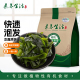 素养生活霞浦有机幼嫩海带80g 海产干货 干海带 凉拌煲汤原料火锅食材